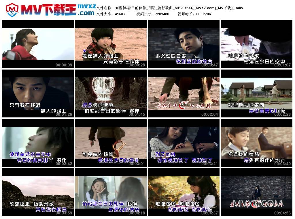 刘程伊-昔日的伙伴_国语_流行歌曲_MB201614